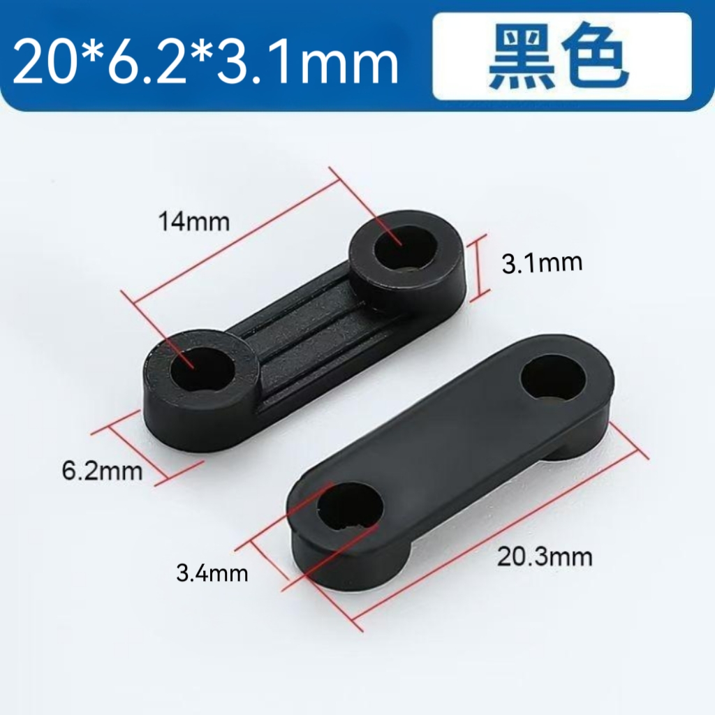 电线紧定塑胶料片座板理绕压