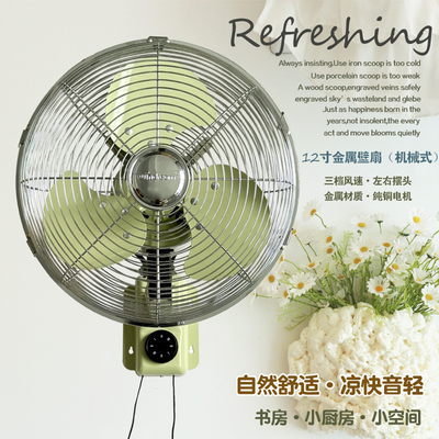 清新绿复古金属壁扇厨房家用风扇挂壁式挂墙电风扇机械式摆头铜芯
