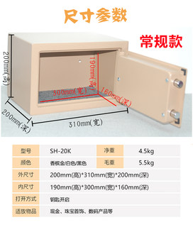 全钢老人保险箱小型A4办公保险柜房产证家用机械钥匙锁防盗保管箱