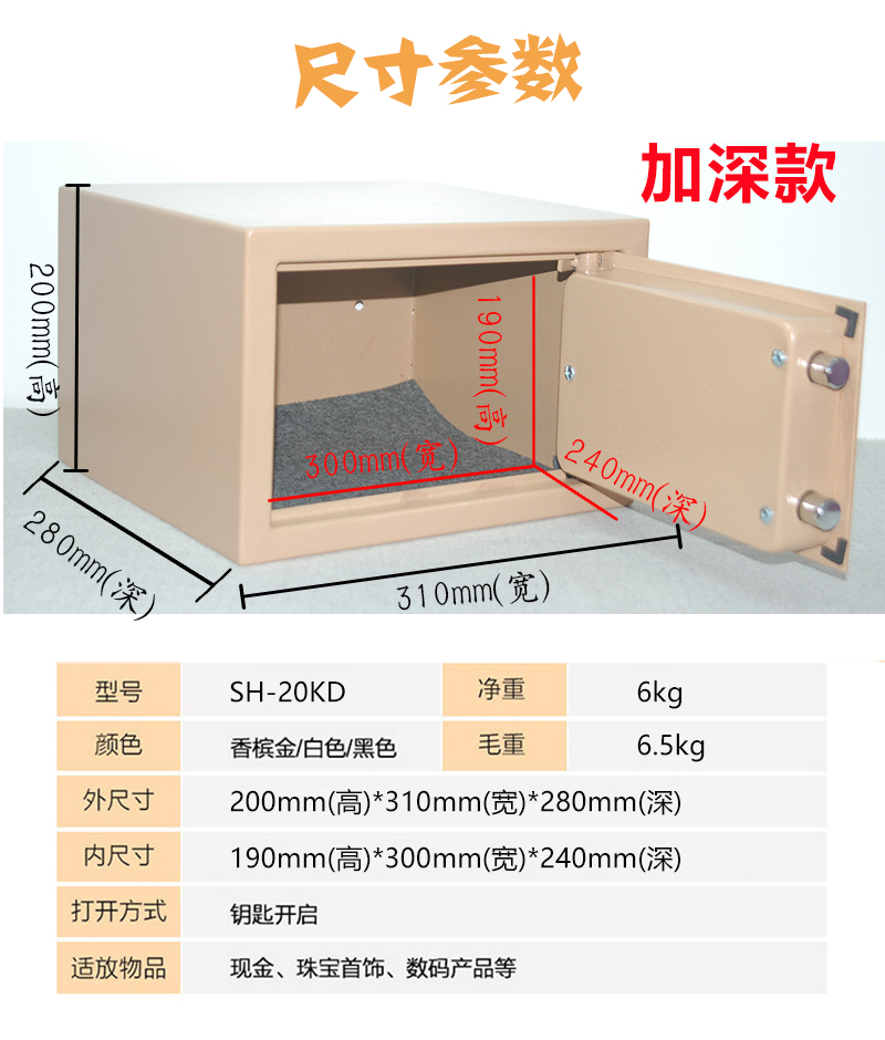 全钢老人保险箱小型A4办公保险柜房产证家用机械钥匙锁防盗保管箱