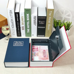 密码创意仿真书本保险箱隐形小型迷你铁盒纸币零钱收纳盒大号存钱