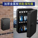 密码 钥匙柜4S汽车钥匙收纳管理盒中介 锁钥匙箱金属家用挂墙壁挂式
