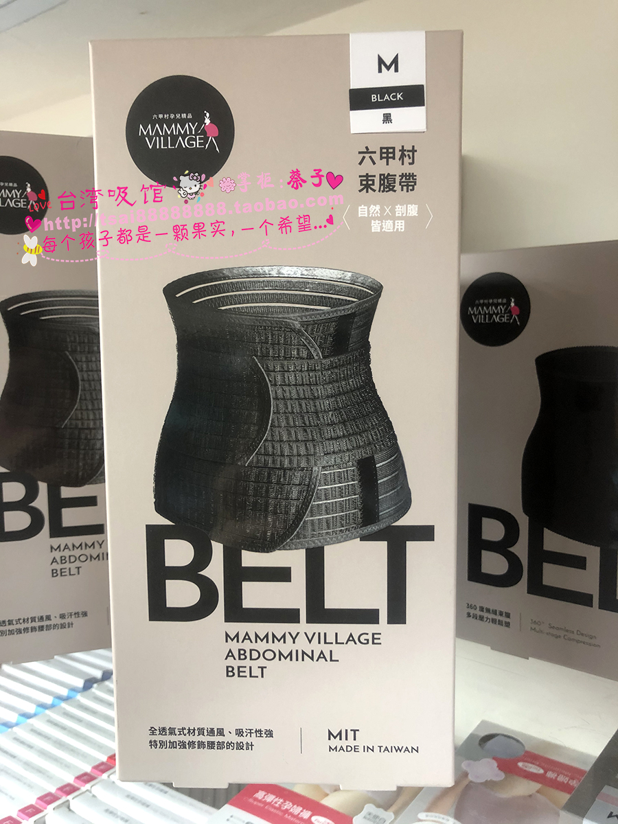 臺灣六甲村產(chǎn)后束縛帶加強型 自然生剖腹產(chǎn)后收腹腰夾 塑身帶