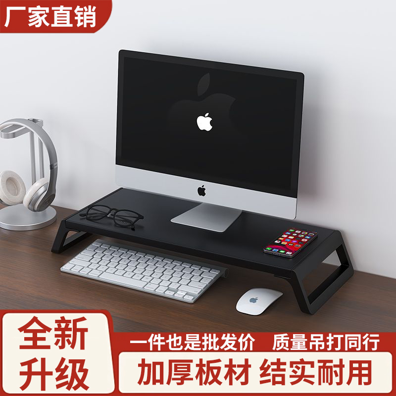 台式电脑显示器增高架USB显示屏屏幕底座抬高支架桌面键盘收纳架