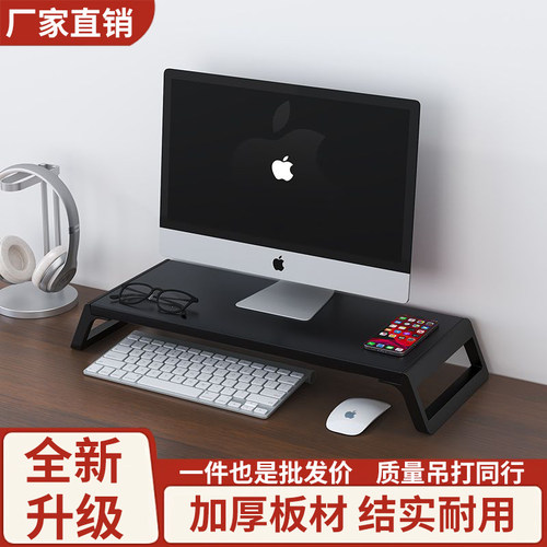 台式电脑显示器增高架USB显示屏屏幕底座抬高支架桌面键盘收纳架