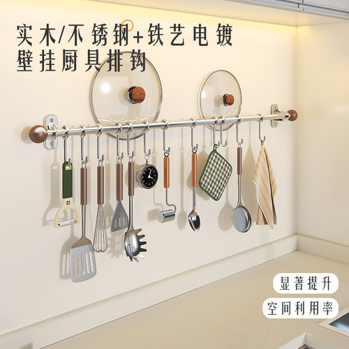 厨房免打孔壁挂电镀挂杆