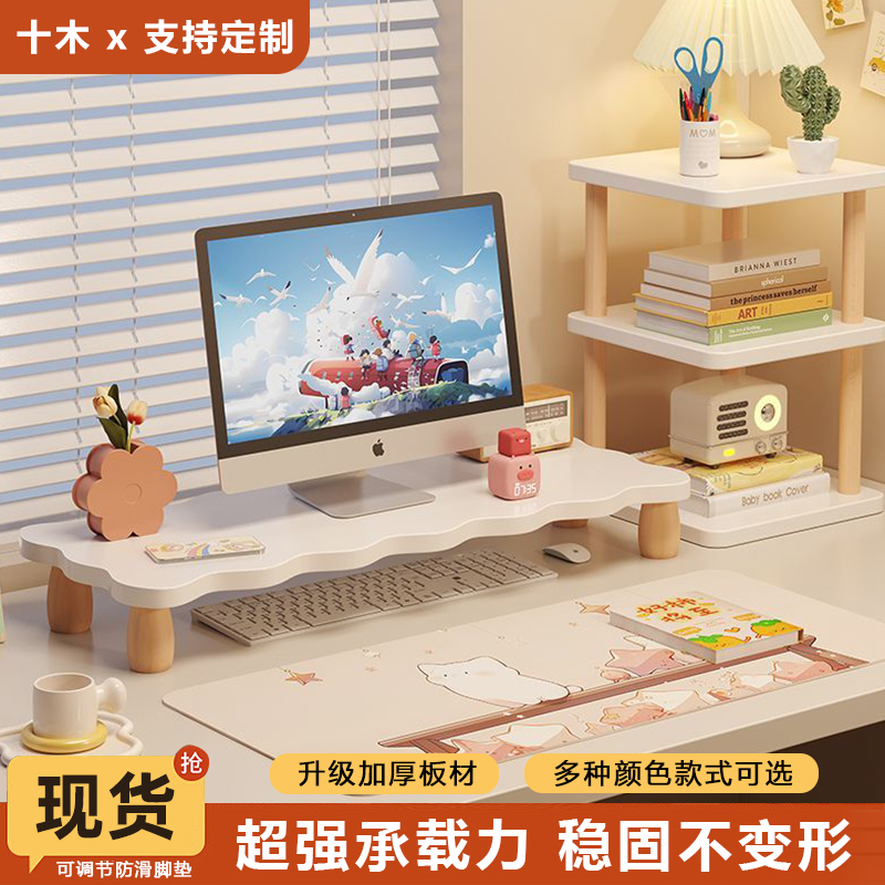 台式电脑增高架实木办公桌显示支架面置物架笔记本支撑架收纳架子