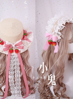 甜系格子田园草莓蕾丝洛丽塔lo娘发箍日系软妹KC头箍边夹草帽帽子
