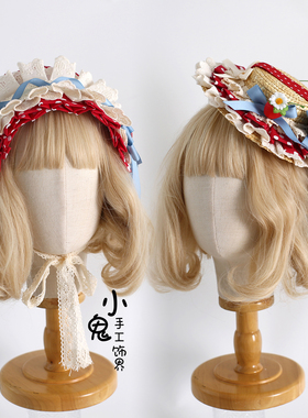 原创波点草莓发带Lolita草莓塔塔礼帽lo娘甜美草莓发饰草帽波奈特