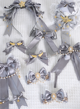 原创灰色lolita日系优雅发箍星星纱洛丽塔KC对夹双马尾边夹小礼帽