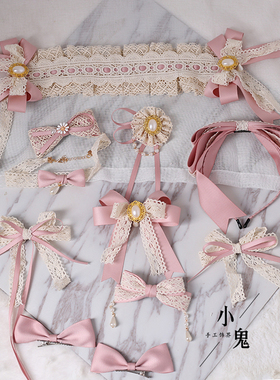 原创lo娘蕾丝蝴蝶结发带边夹甜美头饰洛丽塔KC发箍人形师烟粉色