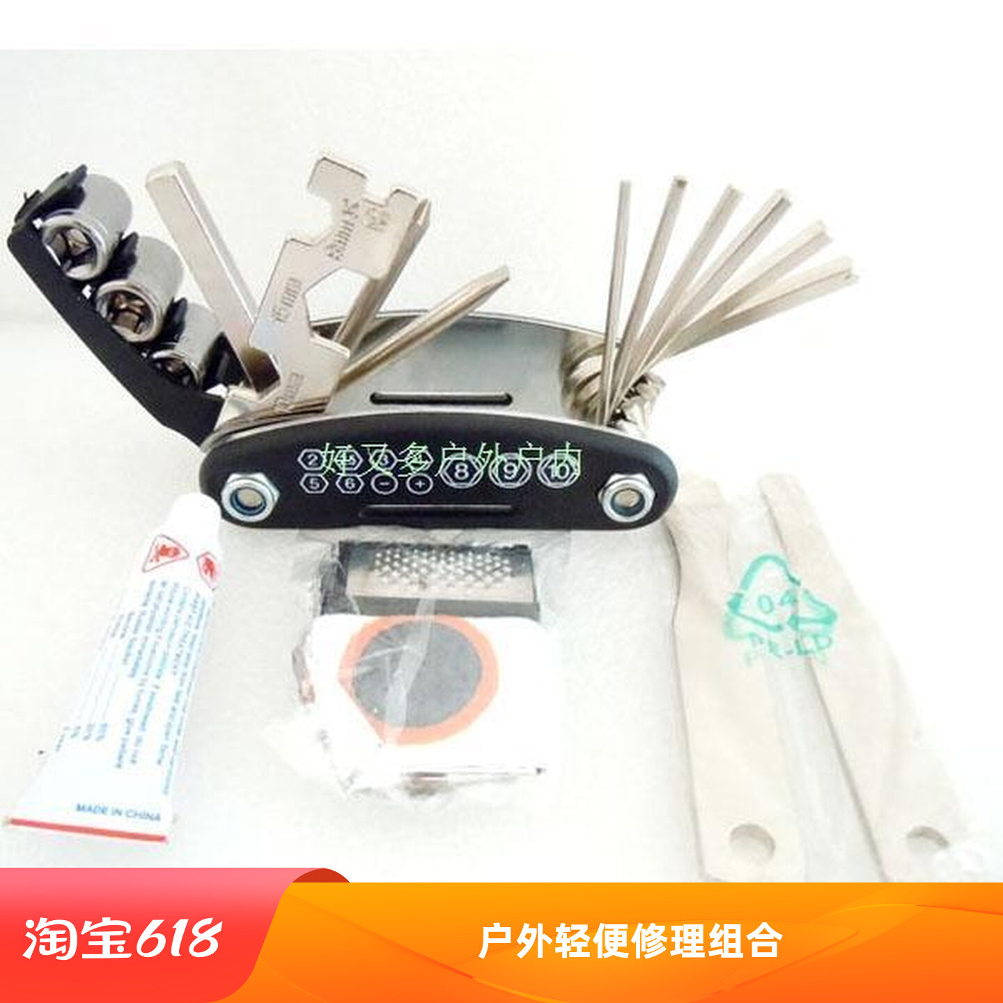自行车山地车单车多功能修理组合小工具户外骑行装备随身轻便携带