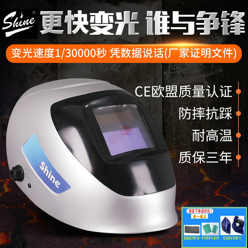 迅安威尔塔真色彩头戴式电焊面罩自动变光焊帽氩弧焊面罩防护焊罩,五金/工具,防护面罩,淘宝优惠券,粉丝福利购,淘宝优惠卷