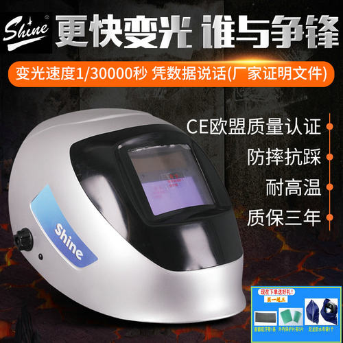 焊接焊帽电焊帽面罩威尔塔变光帽