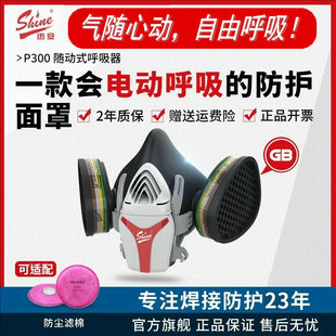 迅安P300电动送风防毒面具口罩防尘呼吸防护面罩化工气体喷漆专用