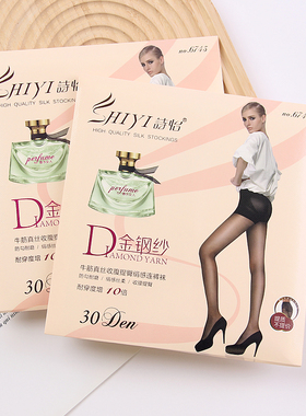 诗怡6743春夏款30D牛筋真丝收腹提臀加裆加大丝袜微透显瘦连裤袜