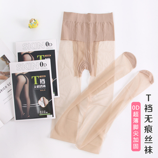 远东夏季 袜217 光腿女黑丝袜T裆加裆超薄3D包芯丝脚尖加固性感连裤