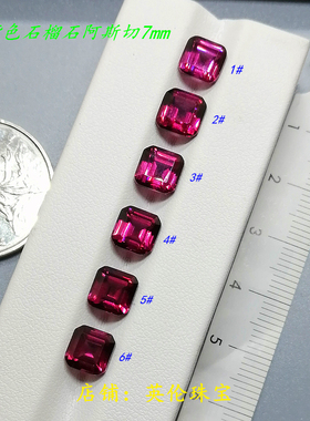 紫色镁铝石榴石裸石戒面 阿斯切割 巴西彩色宝石 方7mm115元/颗