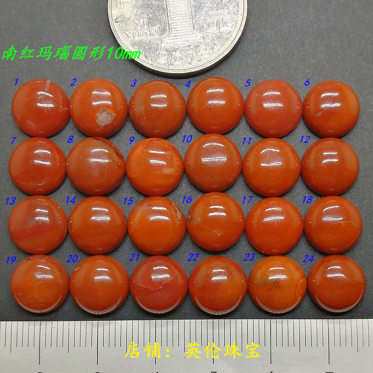 南红戒面裸石 天然南红玛瑙满肉色柿子红戒指珠子圆形10mm40元/颗