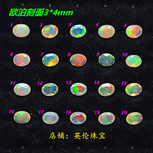 刻面欧泊裸石戒面椭圆形3*4mm
