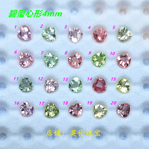 天然碧玺裸石戒面心形4马卡龙色