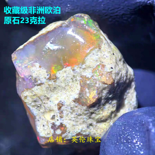 天然非洲欧泊石原石大块收藏级