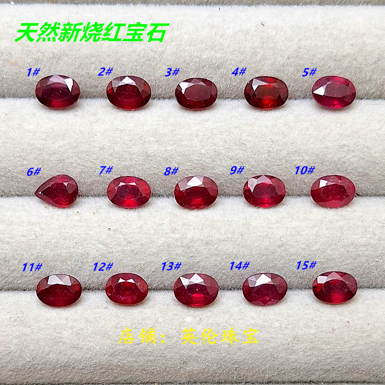 天然新烧红宝石裸石戒面 缅甸鸽血红色彩宝戒指吊坠手链项链镶嵌