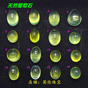 葡萄石蛋面裸石戒面 天然彩色宝石原石戒指吊坠水滴手串手链镶嵌