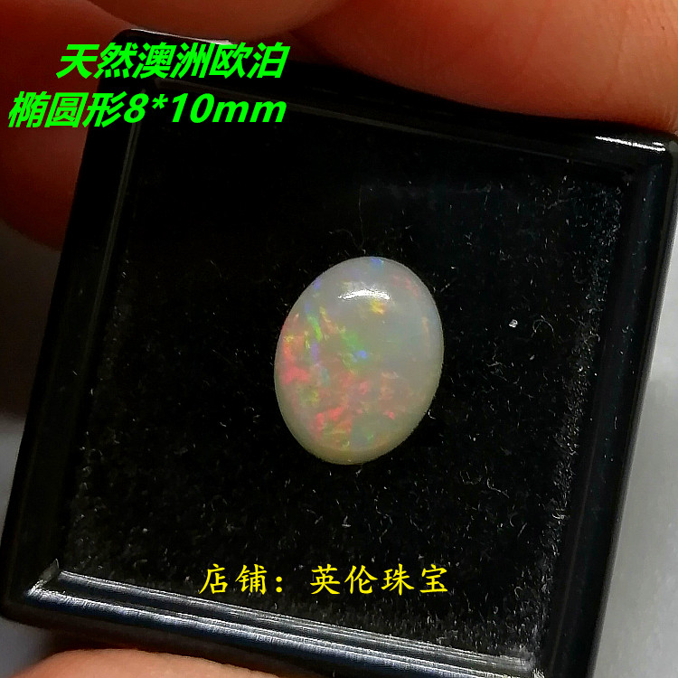 澳洲欧泊石裸石戒面 天然澳大利亚闪电岭水晶欧珀原石戒指8*10mm