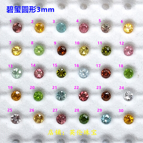 天然彩虹碧玺裸石戒面圆形3mm