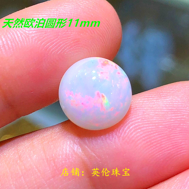 欧泊石裸石戒面 圆形11mm天然欧珀水晶澳彩色宝原石戒指吊坠项链