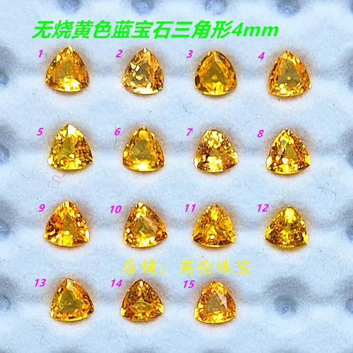 黄色蓝宝石裸石戒面三角形4mm