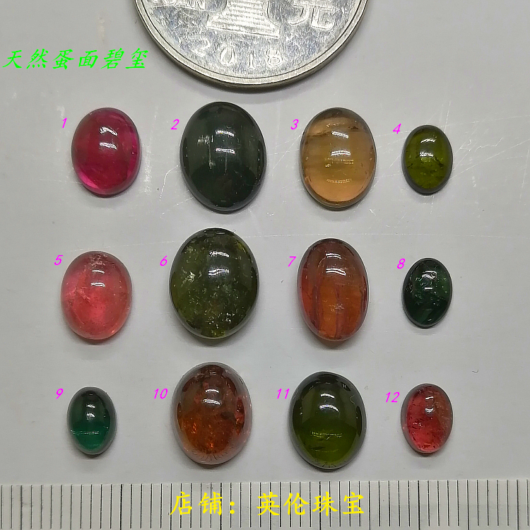 天然彩色碧玺裸石戒面蛋面