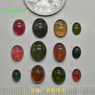 40元 天然巴西大个水晶彩色宝石 克拉 素面戒面 彩色碧玺裸石蛋面