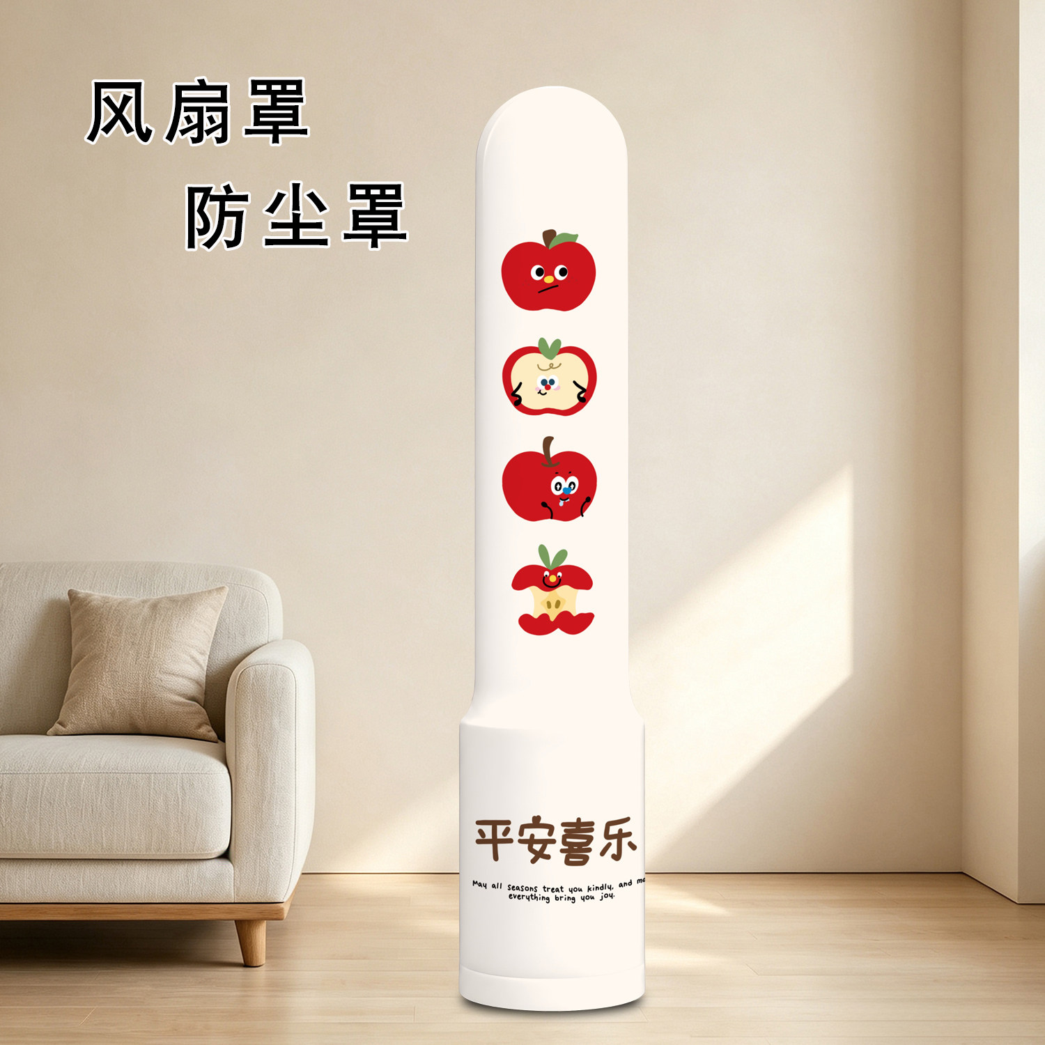 风扇罩防尘罩全包通用无叶电风扇罩落地扇塔扇布艺收纳防灰保护套