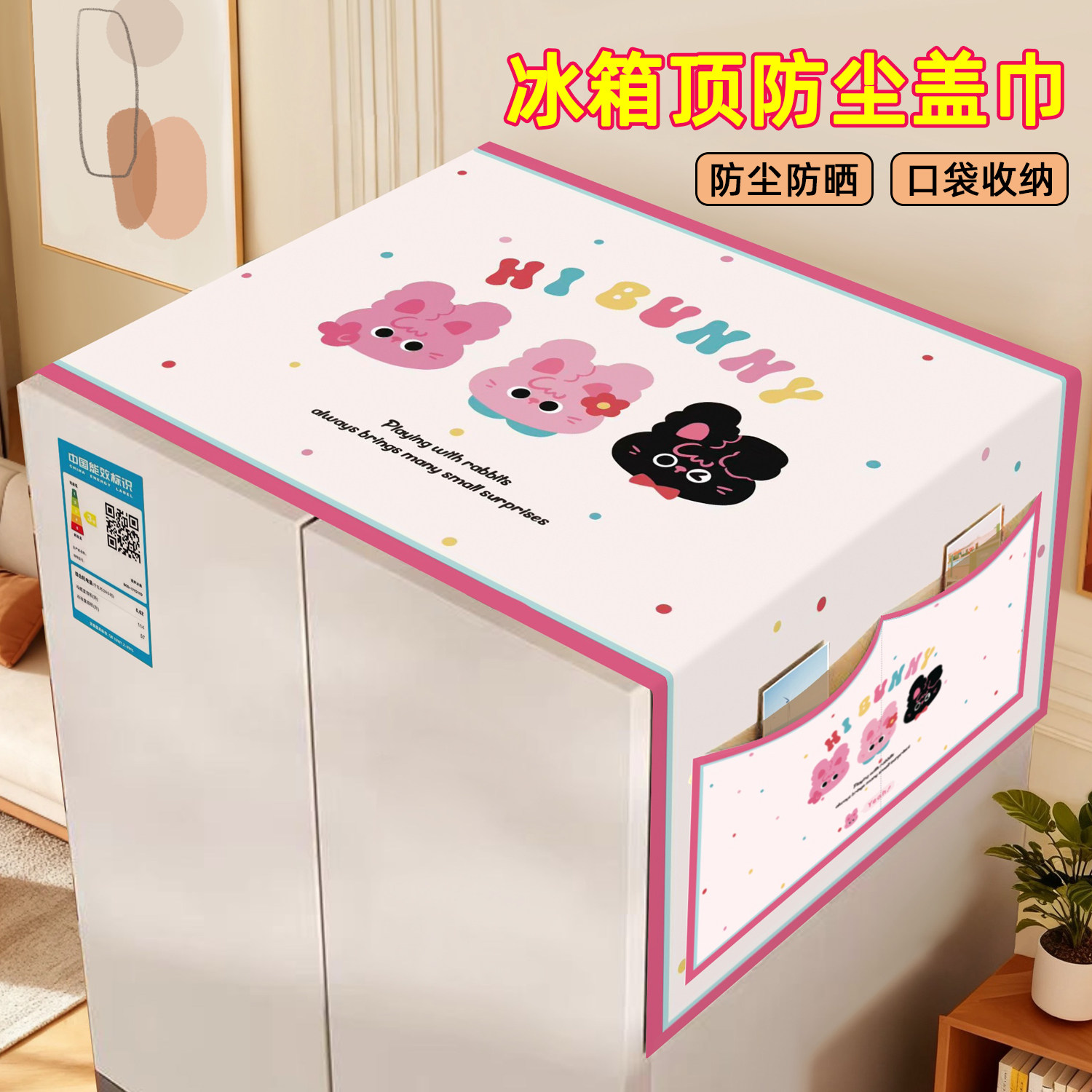 冰箱防尘罩顶盖布透气2025新款单开双开门冰箱防灰尘遮尘收纳盖巾