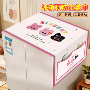 冰箱防尘罩顶盖布透气2025新款单开双开门冰箱防灰尘遮尘收纳盖巾