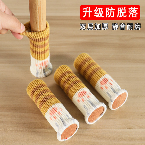 椅子脚套耐磨静音桌腿桌脚椅子腿保护套凳子脚套防滑加厚桌椅脚垫