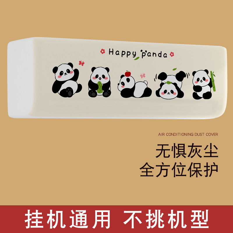 全包空调防尘罩高颜值挂机通用空调套2025新款挂式内机布艺保护套