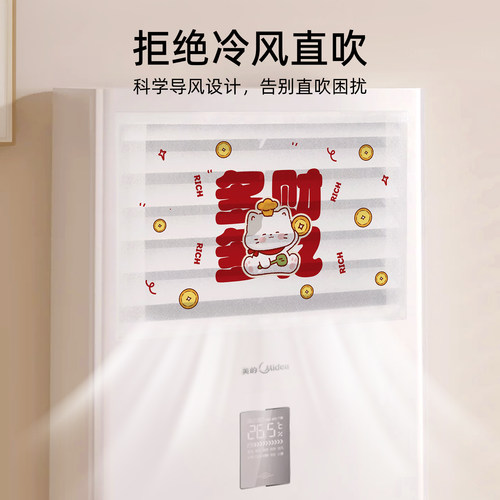 立式空调挡风帘防直吹方形柜机挡风板高颜值客厅出风口遮风防尘罩