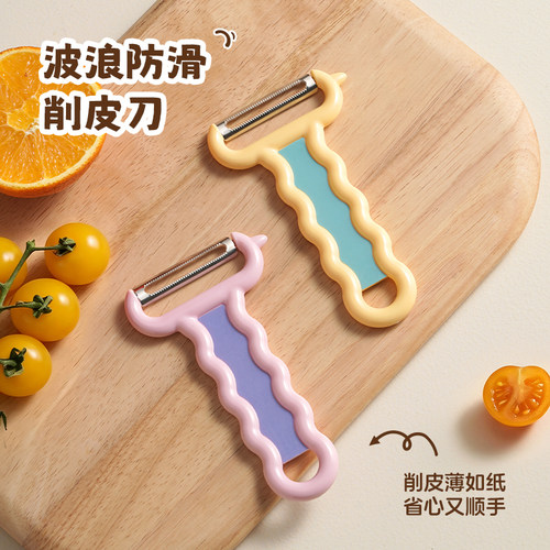 波浪削皮刀厨房专用削皮器多功能家用水果土豆刮皮刀蔬菜去皮器
