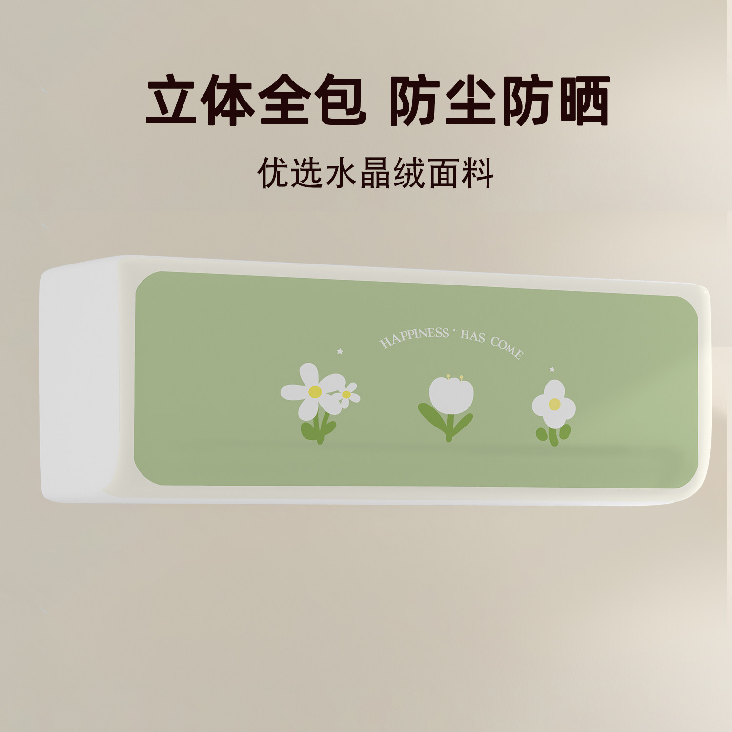 空调防尘罩2025新款空调罩挂机挂式通用保护罩衣全包家用空调套子