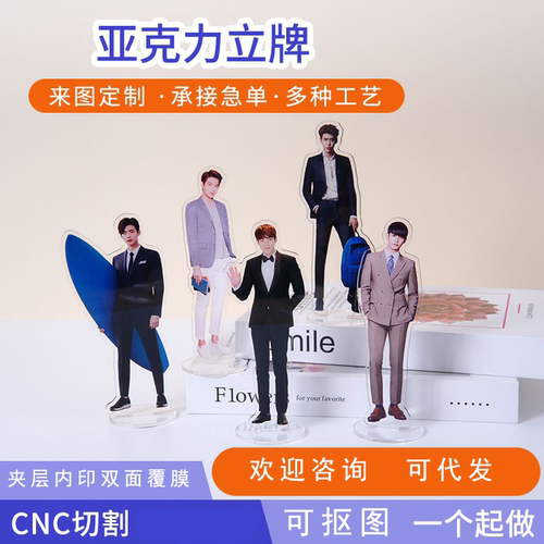 动漫周边DIY亚克力人形立牌夹层来图定制独立包装可定做白菜价 - 封面