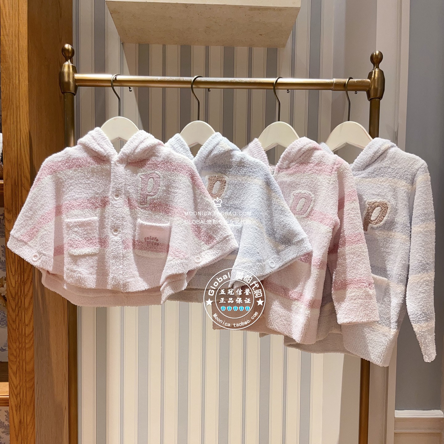 gelatopique家居服半边绒条纹