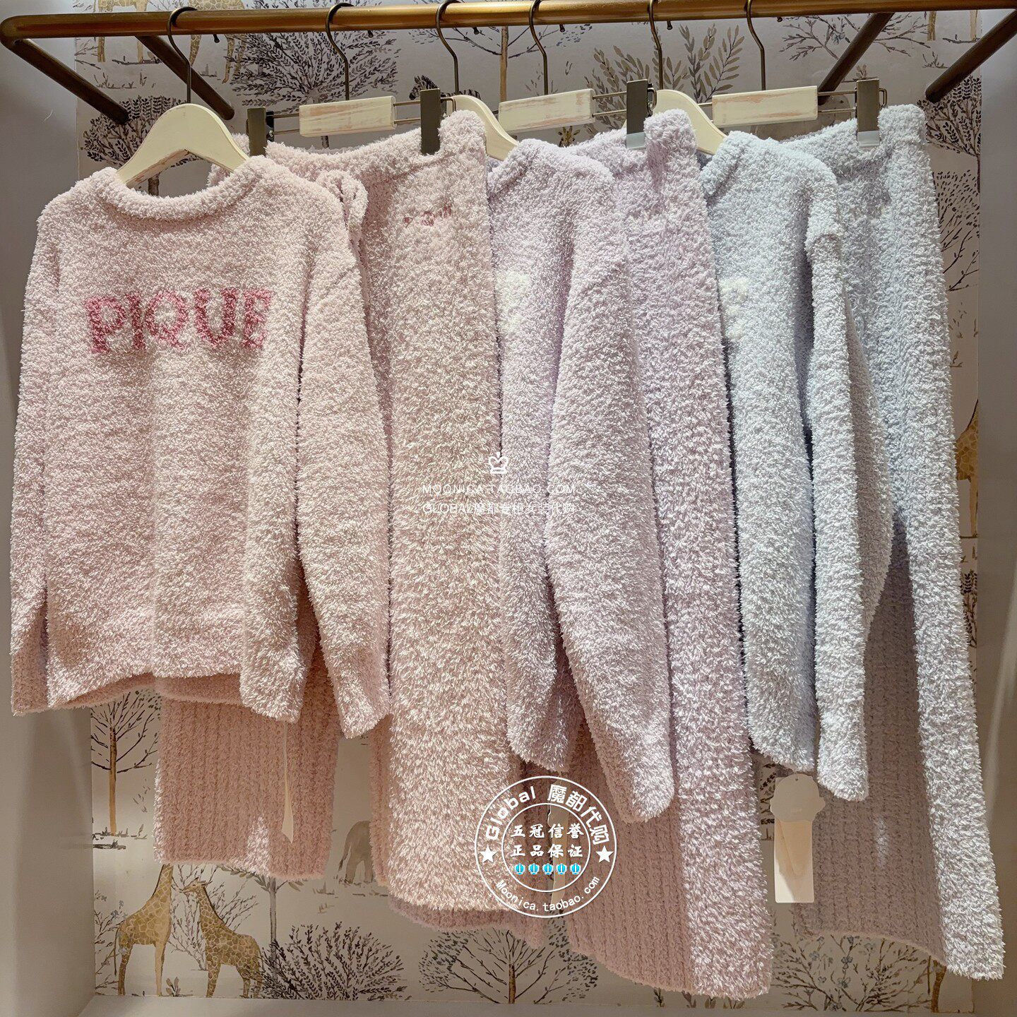 gelatopique家居服套装纯色