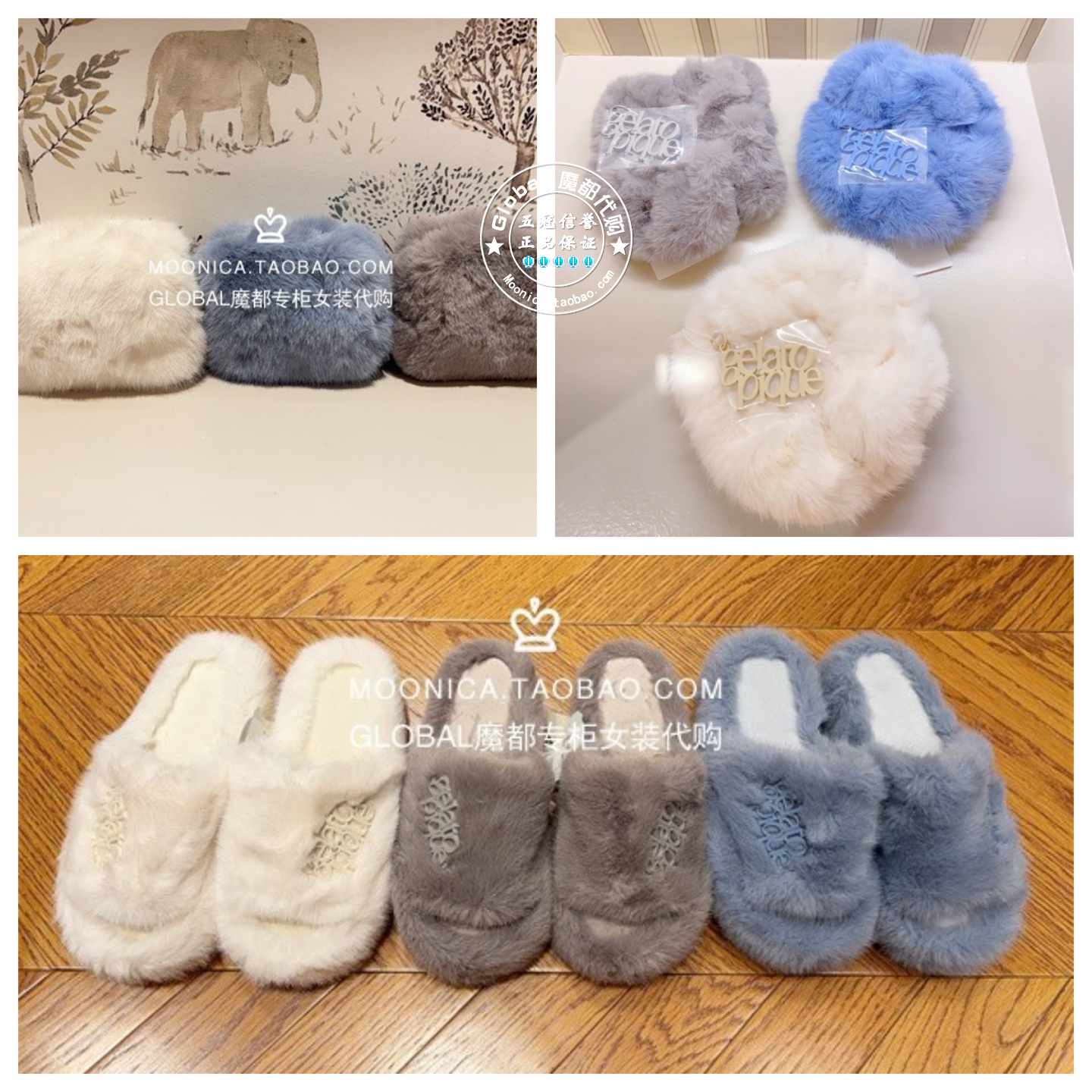 gelatopique拖鞋包包发圈毛绒绒