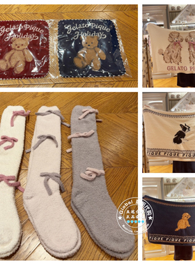 gelato pique代购毛巾毯子袜子PWGG255652/PHGG255950/PWGG255635
