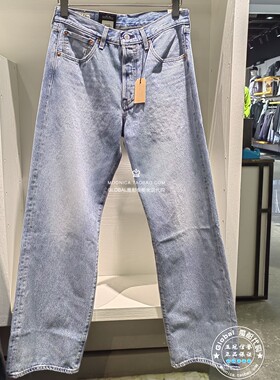 正品levis李维斯26春 501水洗宽松直筒牛仔裤男 0057U-0009
