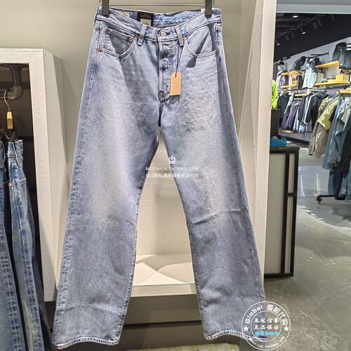 正品levis李维斯26春 501水洗宽松直筒牛仔裤男 0057U-0009