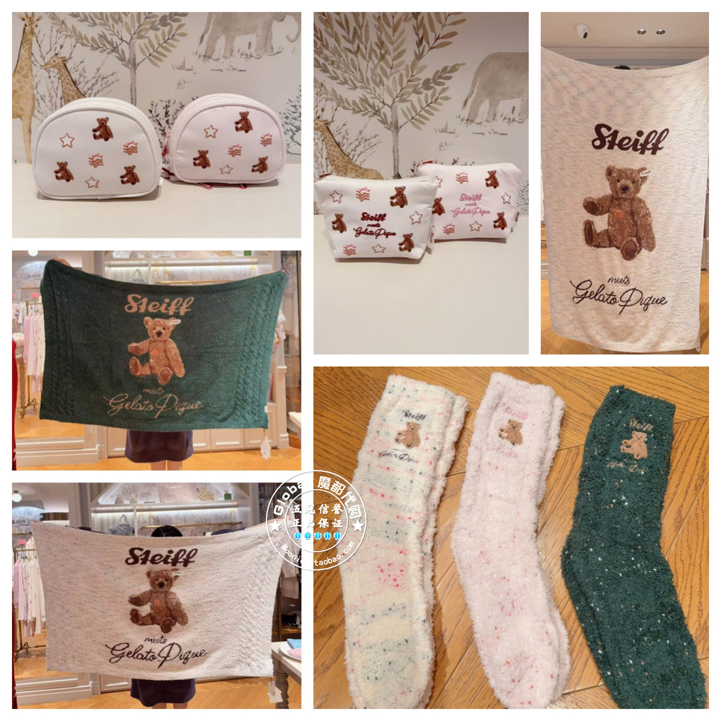 gelatopique包包毯子袜子卡通